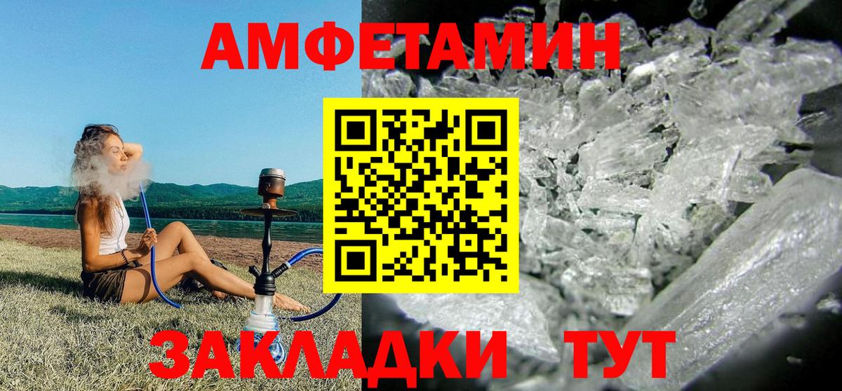 Amphetamine VHQ Малгобек