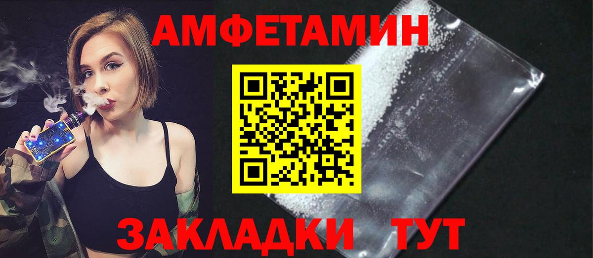 Малгобек  АМФ  Вход с VPN  АМФЕТАМИН Розовый 