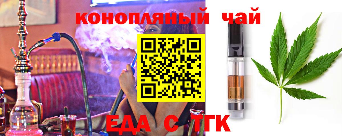 Малгобек  Cannafood конопля  Вход с VPN 