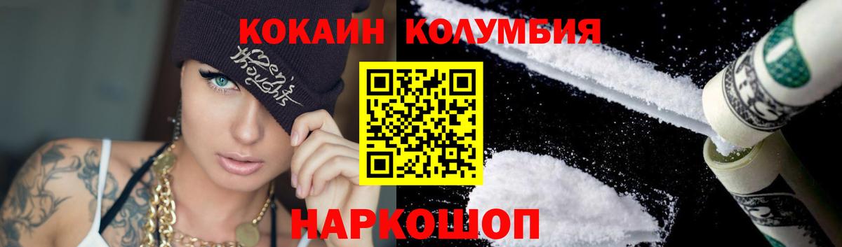 Кокаин Эквадор Малгобек