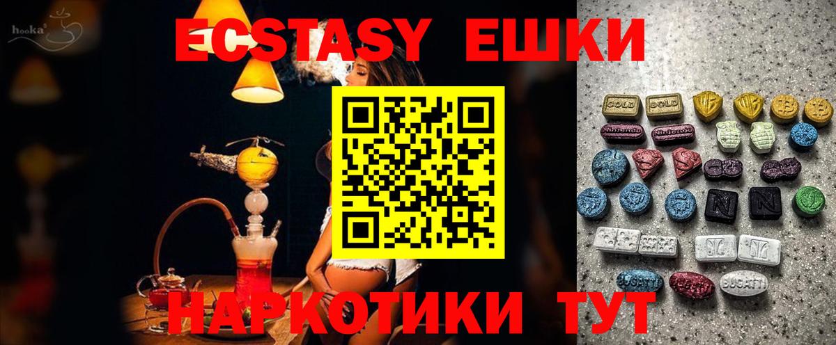 Малгобек  Ecstasy  Ecstasy XTC  Вход с VPN  купить   Ecstasy Дубай 
