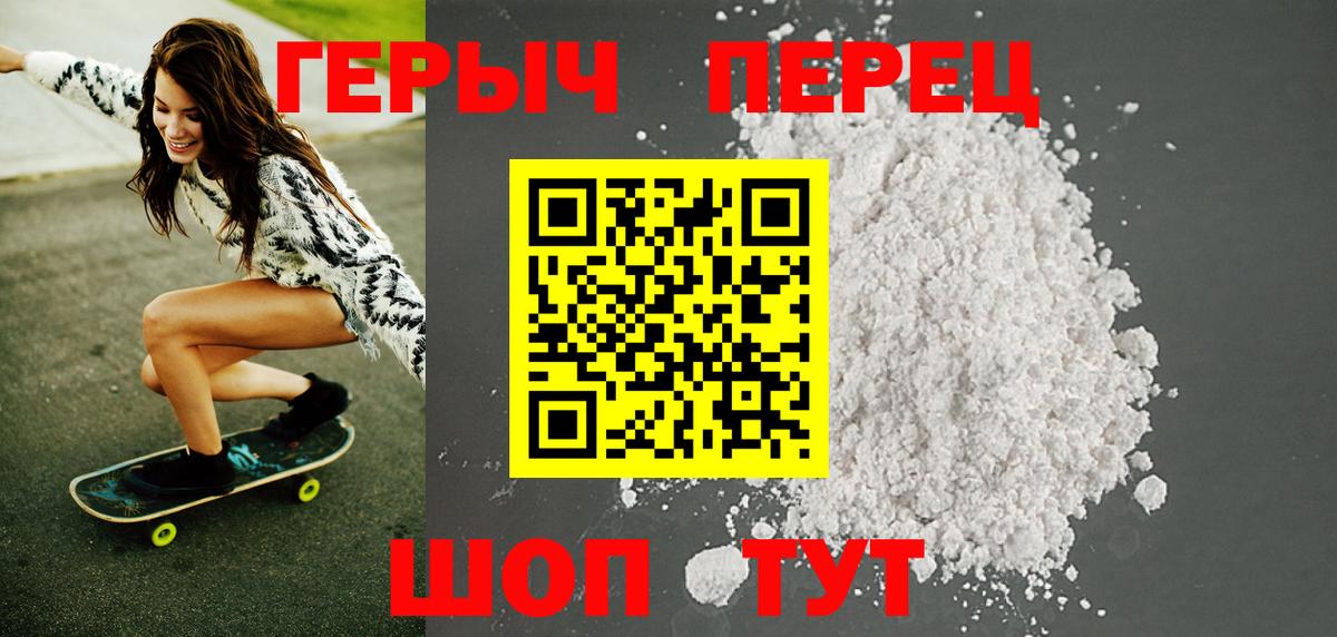 ГЕРОИН Heroin Малгобек