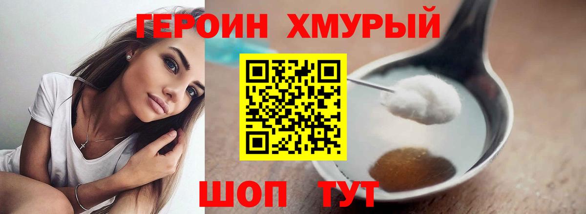 Героин  Героин Heroin  Вход с VPN  Малгобек 