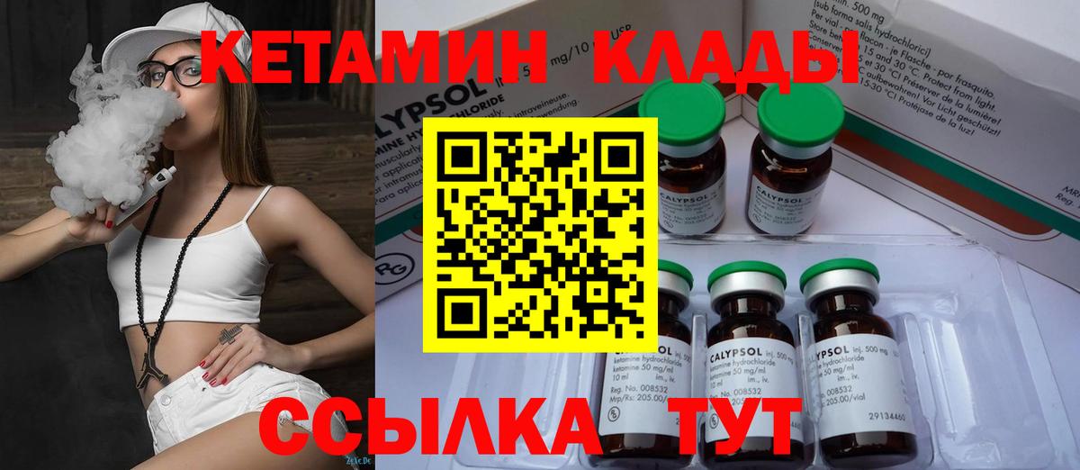 Малгобек  Кетамин VHQ  Вход с VPN  КЕТАМИН ketamine 