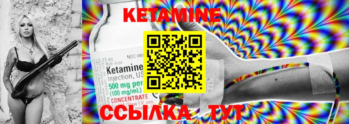 Кетамин ketamine Малгобек