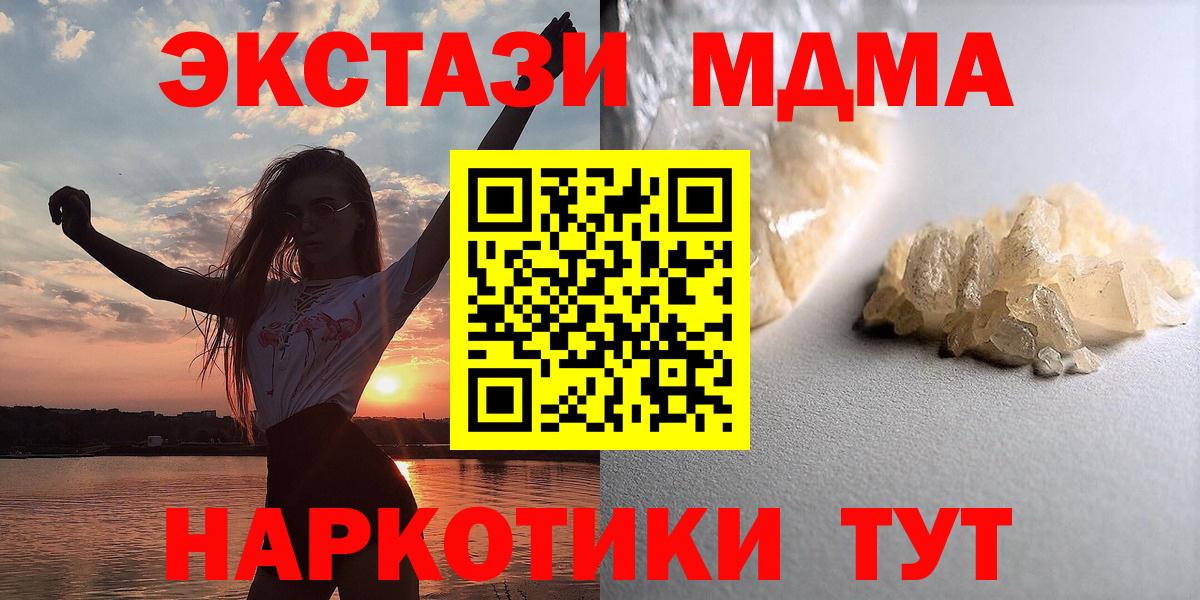 МДМА crystal Малгобек