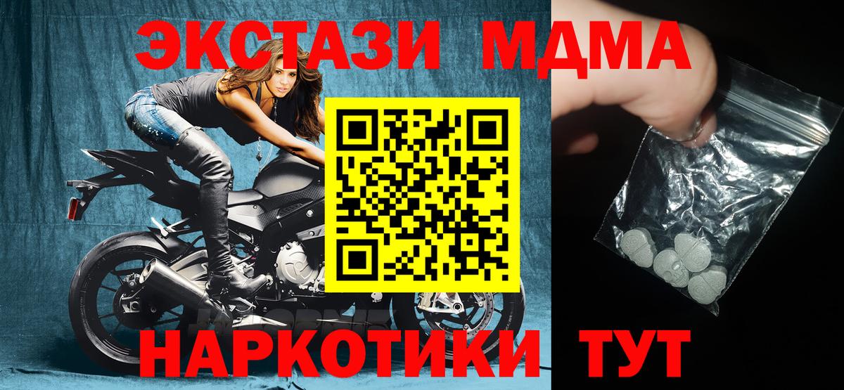 Малгобек  MDMA Molly  МДМА  Вход с VPN  МДМА молли 