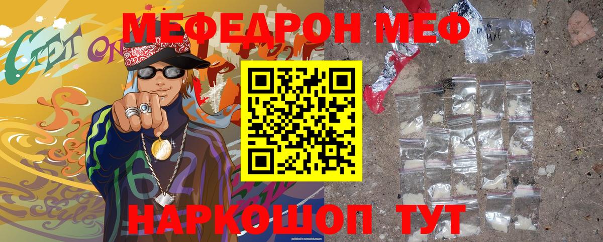 МЕФ  Малгобек