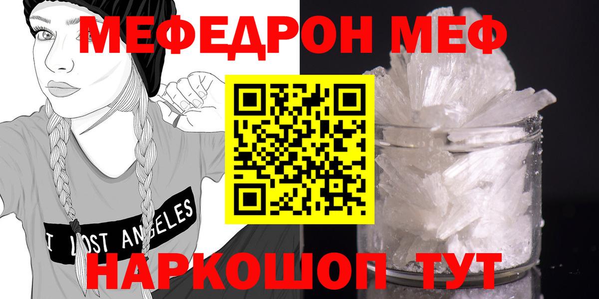Малгобек  Меф mephedrone  Вход с VPN  МЕФ  МЕФ VHQ 