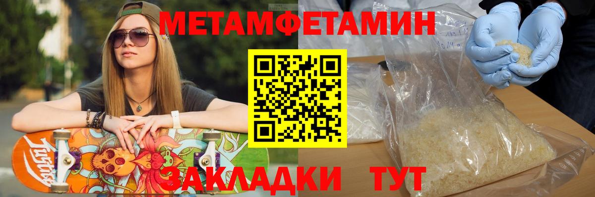 МЕТАМФЕТАМИН Декстрометамфетамин 99.9% Малгобек