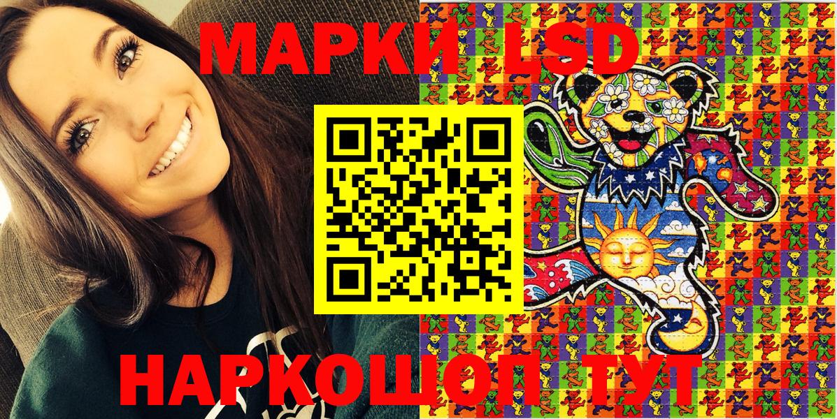 Малгобек  Наркотические марки 1,8мг  Вход с VPN 
