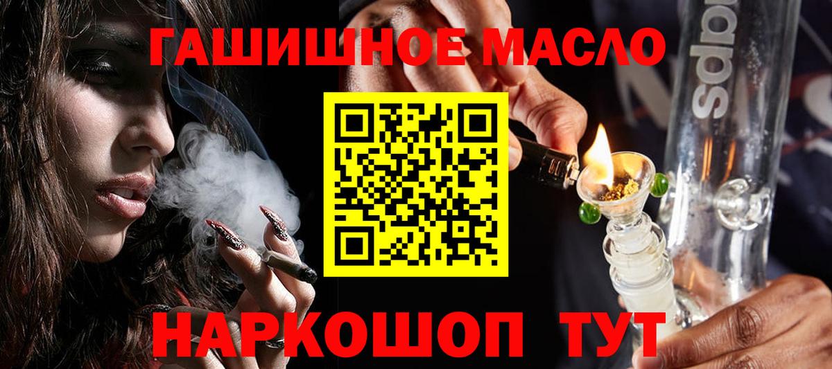 ТГК жижа Малгобек